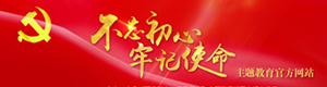 習(xí)近平在“不忘初心、牢記使命”主題教育總結(jié)大會(huì)上···